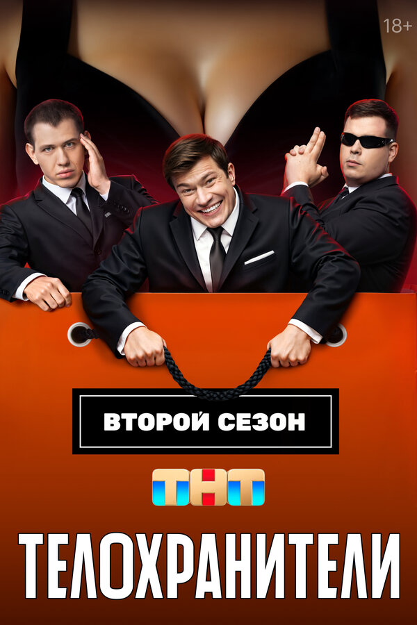 Постер сериала
